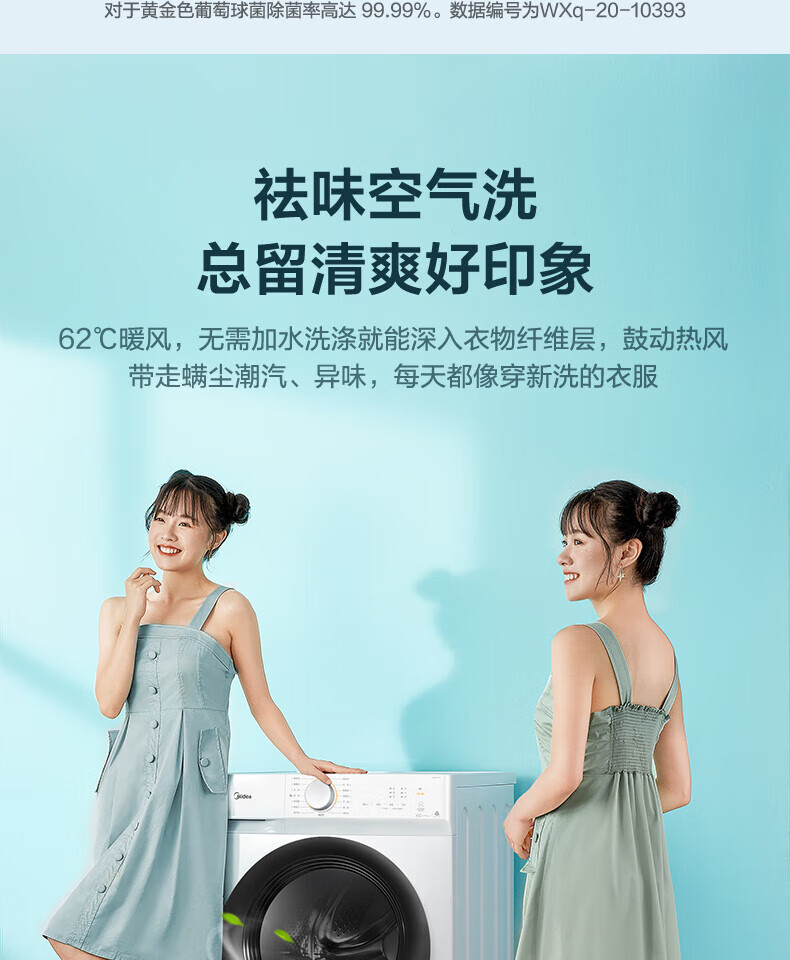 美的/MIDEA 美的10kg大容量洗衣机全自动家用变频除菌滚筒洗烘干一体MD