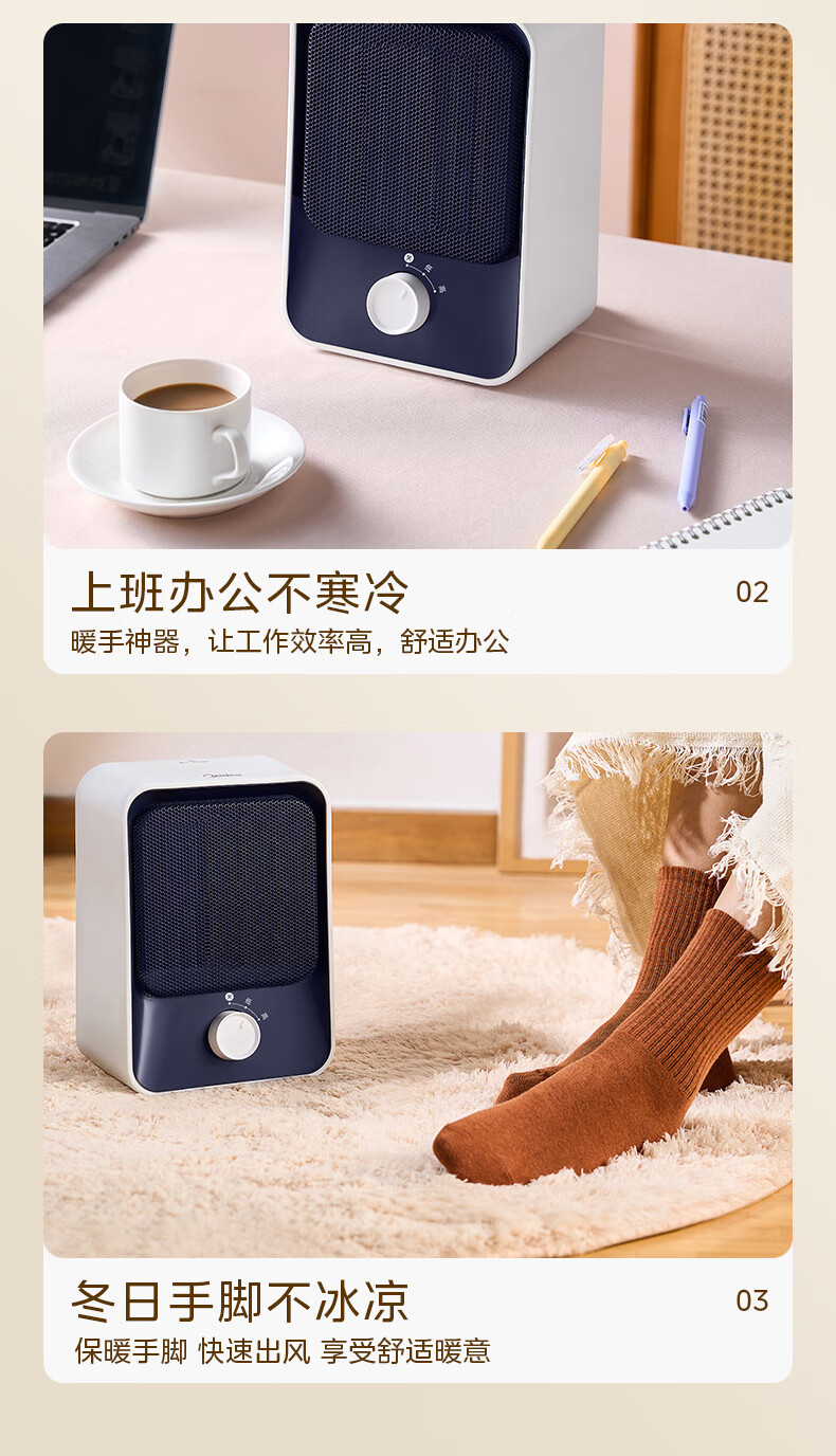 美的/MIDEA 取暖器家用/加热暖风机/小型电暖器