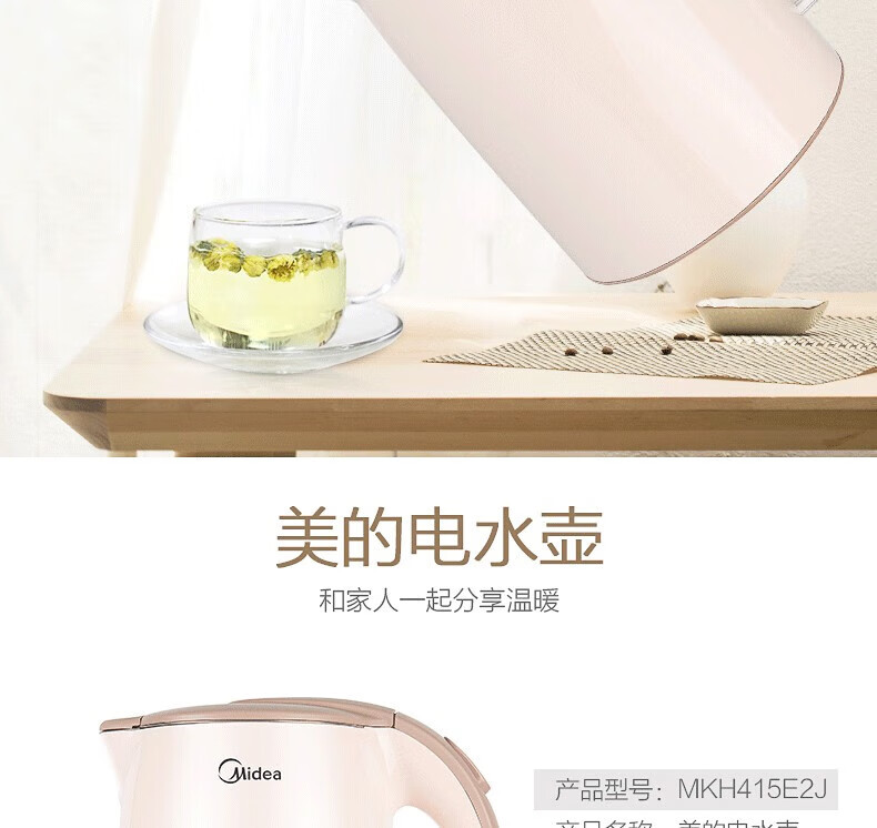 美的/MIDEA 电水壶热水壶电热水壶304不锈钢1.5L烧水壶家用