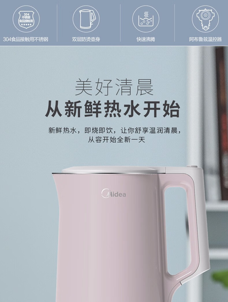 美的/MIDEA 电热水壶1.7L无缝内胆双层防烫304不锈钢