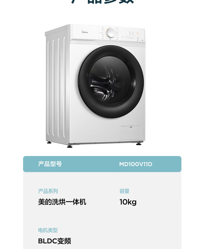 美的/MIDEA 美的10kg大容量洗衣机全自动家用变频除菌滚筒洗烘干一体MD