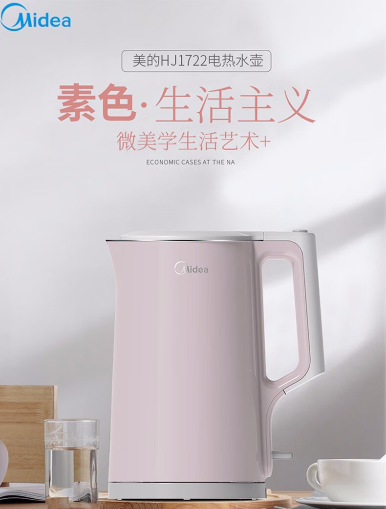 美的/MIDEA 电热水壶1.7L无缝内胆双层防烫304不锈钢