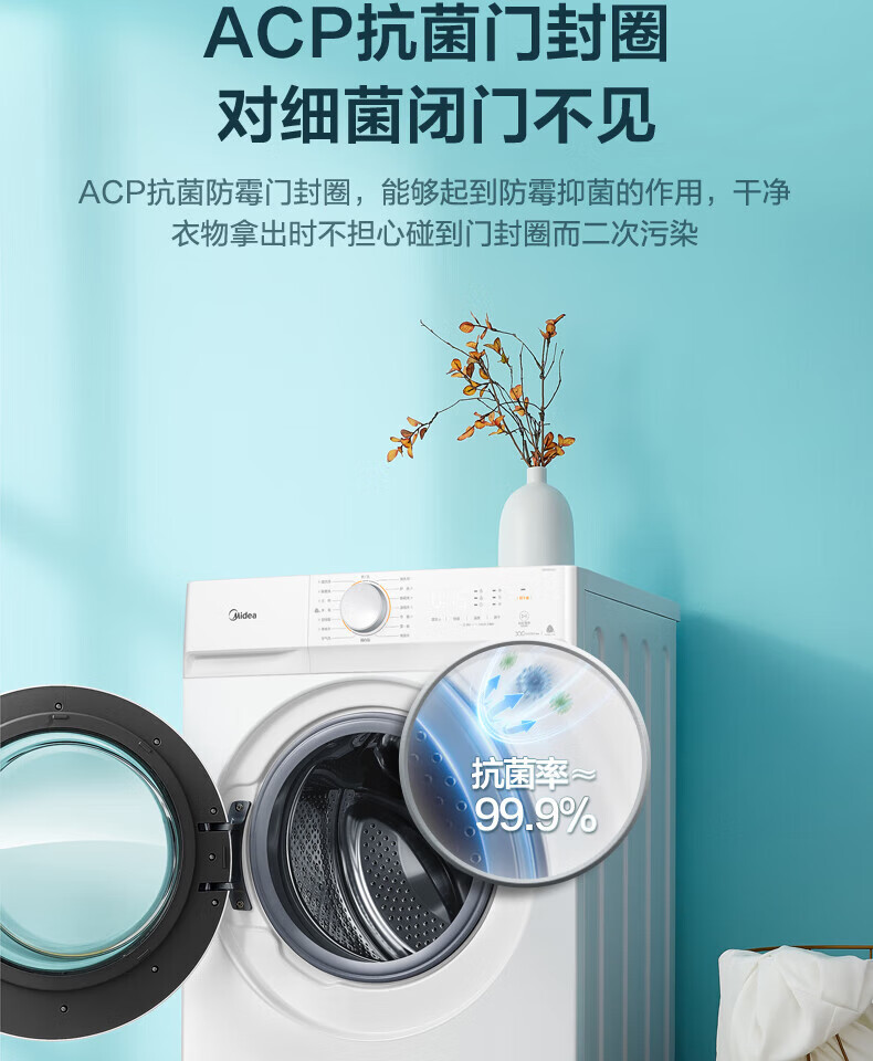 美的/MIDEA 美的10kg大容量洗衣机全自动家用变频除菌滚筒洗烘干一体MD