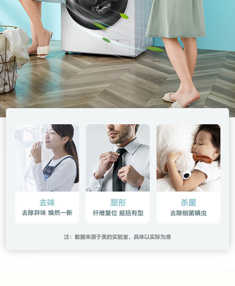 美的/MIDEA 美的10kg大容量洗衣机全自动家用变频除菌滚筒洗烘干一体MD