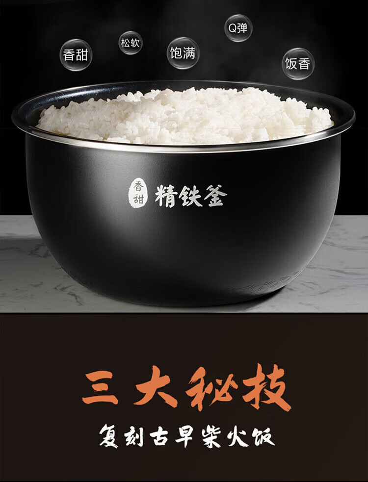 美的/MIDEA 电饭煲电磁加热水快多功能煮饭4L