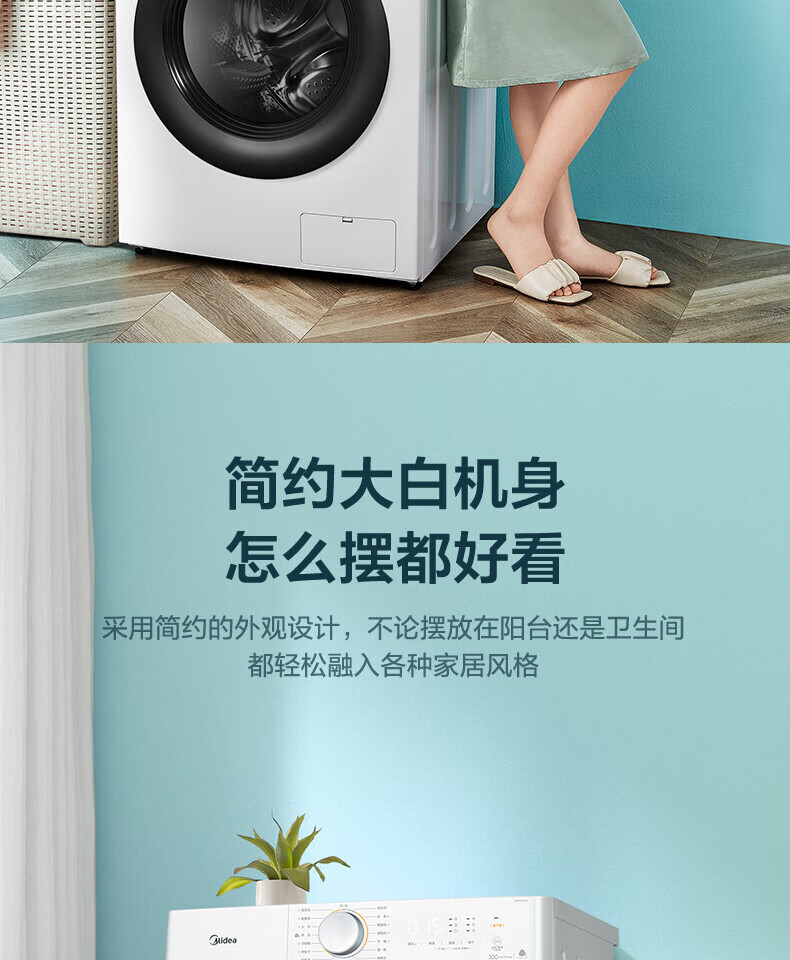 美的/MIDEA 美的10kg大容量洗衣机全自动家用变频除菌滚筒洗烘干一体MD