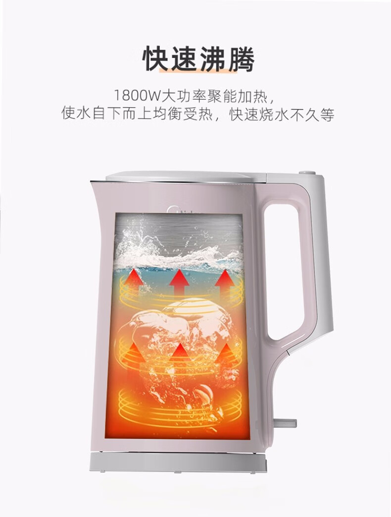 美的/MIDEA 电热水壶1.7L无缝内胆双层防烫