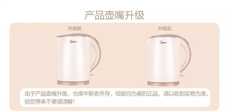 美的/MIDEA 电水壶热水壶电热水壶304不锈钢1.5L烧水壶家用