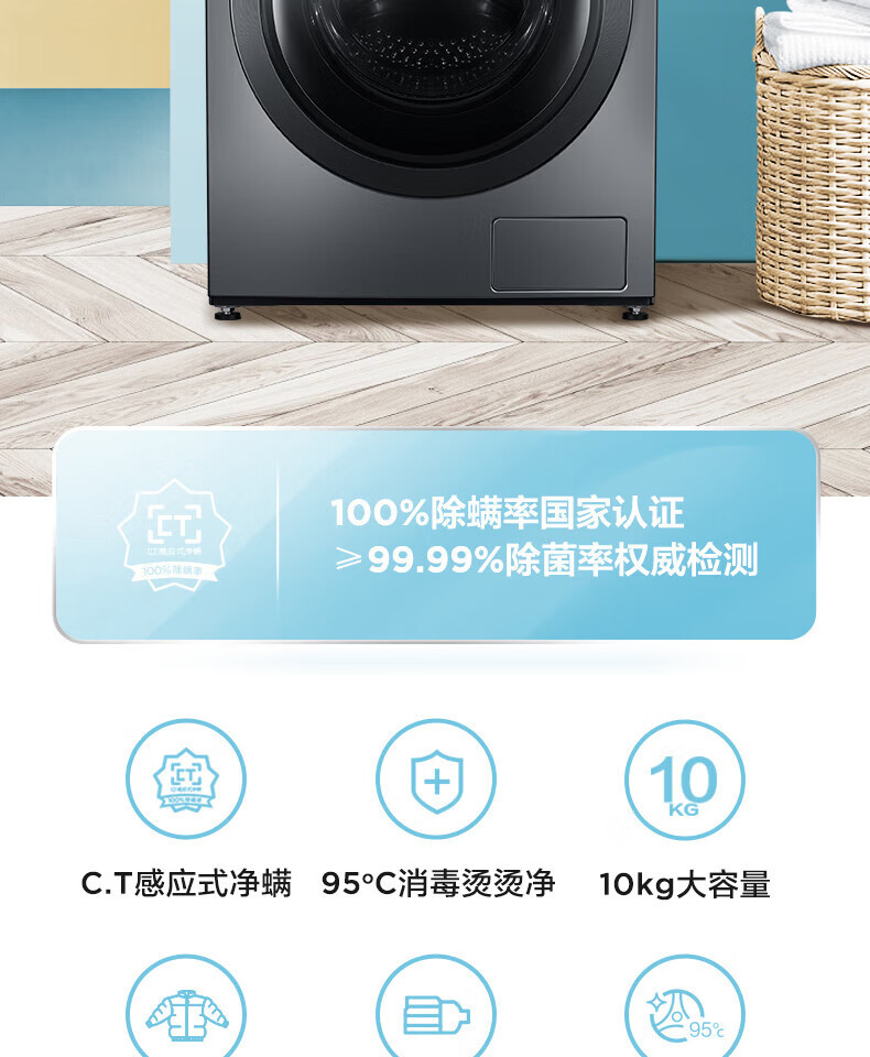 美的/MIDEA 10公斤滚筒洗衣机家用全自动 大容量一级变频洗脱一体