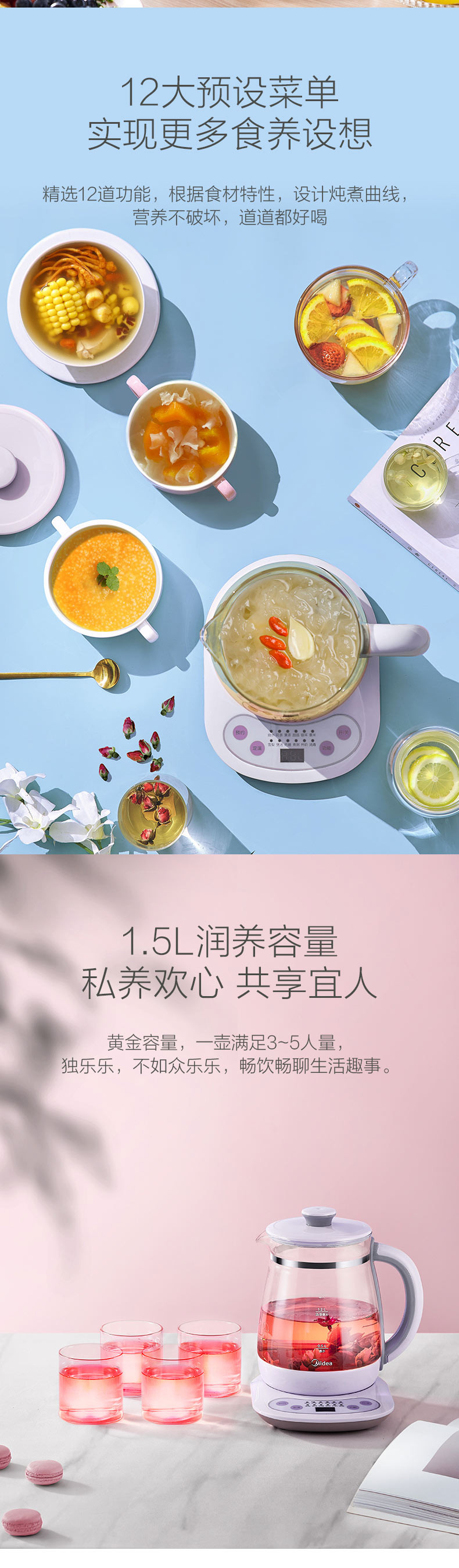 美的/MIDEA 养生壶煎药电水壶烧汤GE1510泡发煮家用1.5L保温