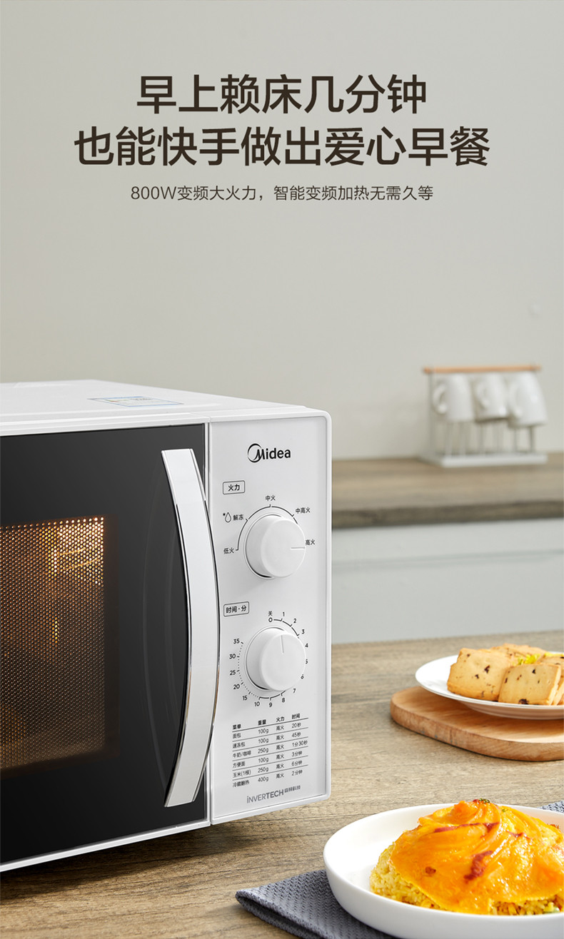 美的/MIDEA 微波炉3-5人用360°转盘加热五档火力M1-230E