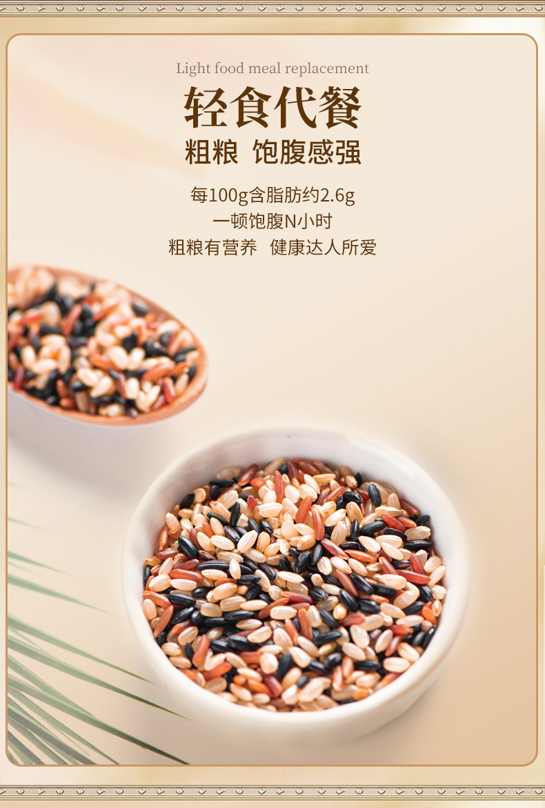 裕道府 三色糙米2.5kg 黑米红米糙米 杂粮饭糙米饭原料 品牌直营