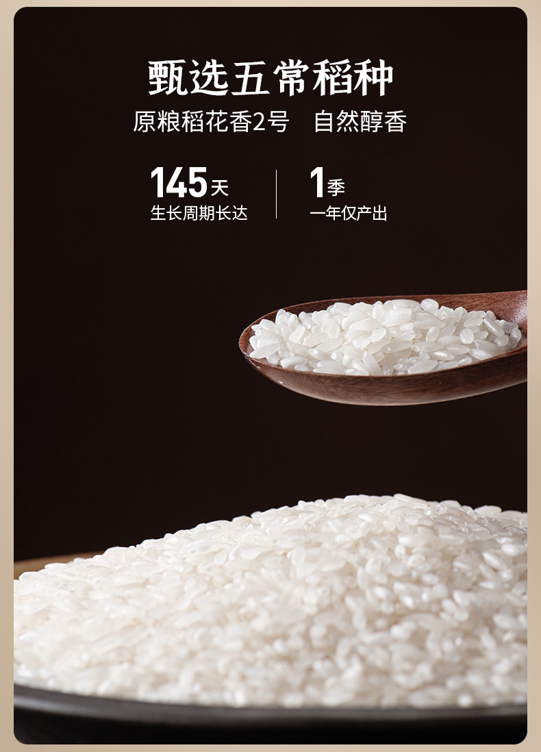 裕道府 生态五常大米 生态种植东北大米粳米5kg 产地直发 品牌直营