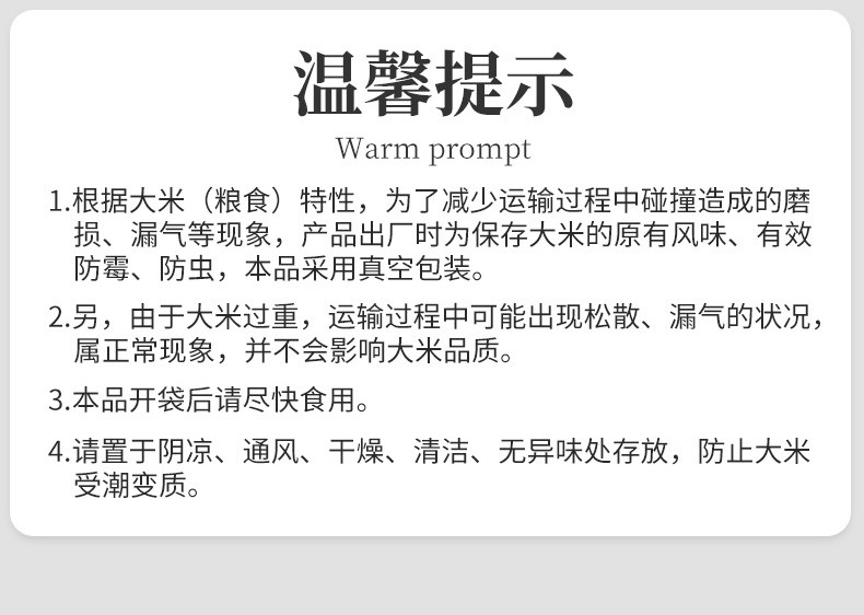 裕道府 全家福大米礼盒5kg 东北大米 品牌直营