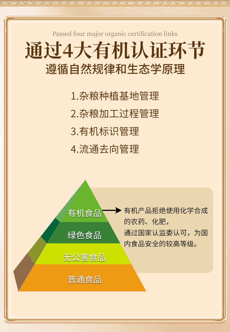 裕道府 有机绿豆500g 东北绿豆绿豆汤糕原料 有机认证 品牌直营