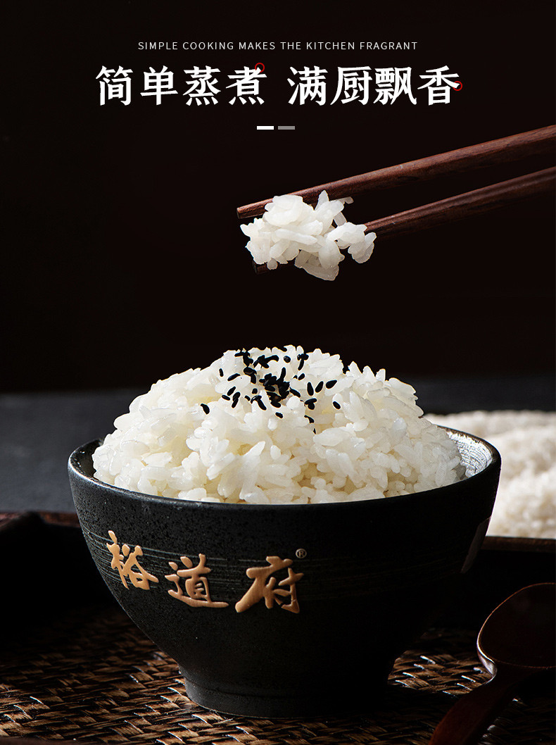 裕道府 东北有机大米有机长粒香米粳米5kg 品牌直营