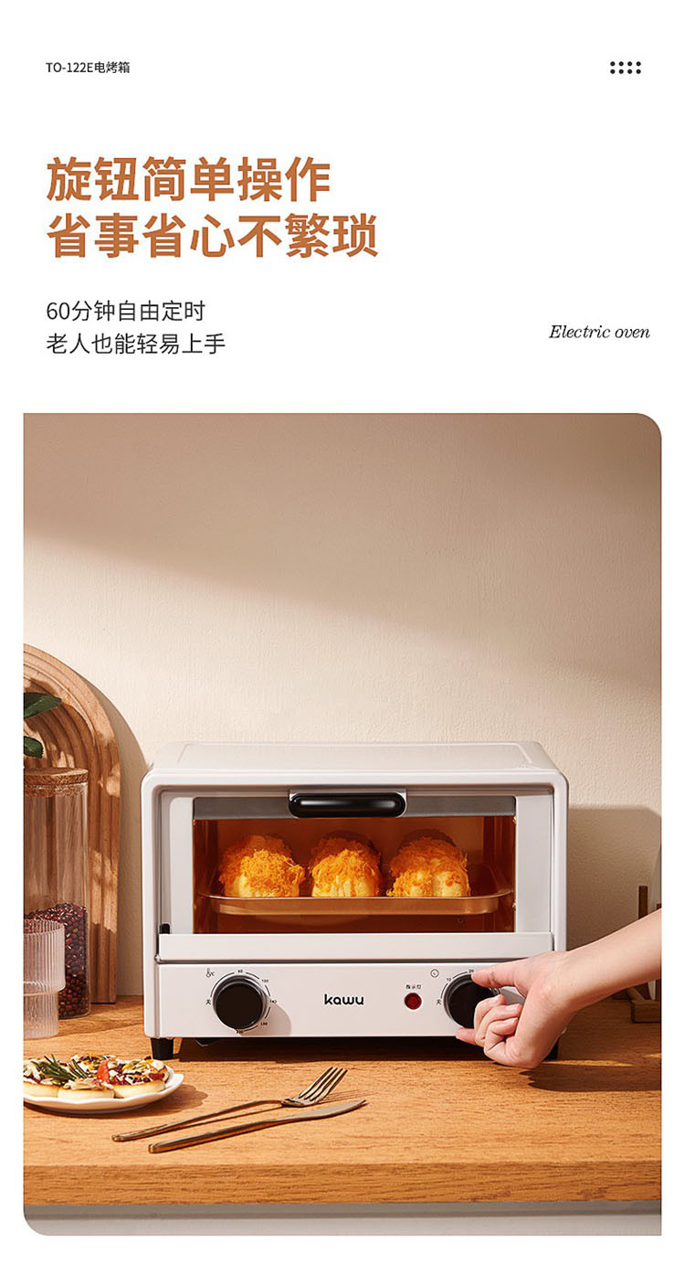 卡屋 15L电烤箱TO-122E白色