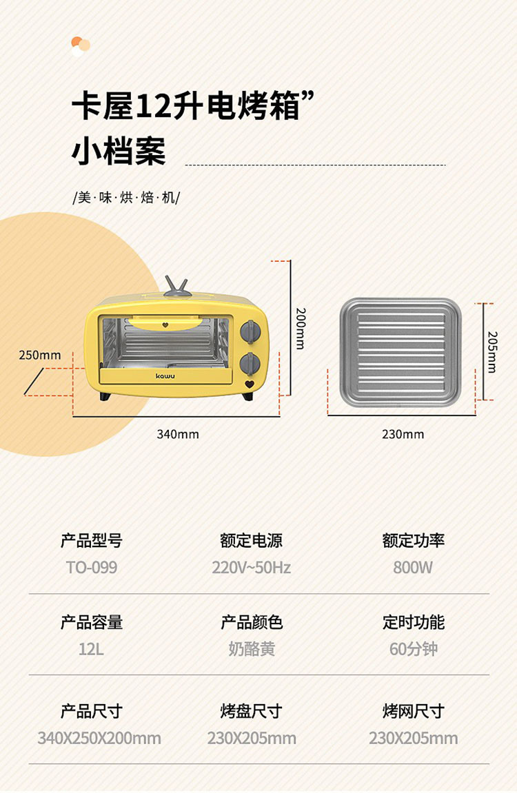 卡屋 12L电烤箱TO-099黄色