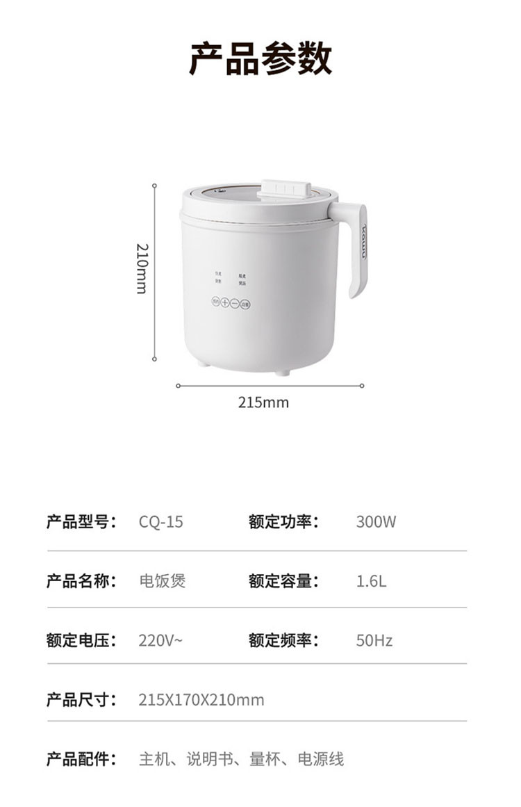 卡屋 1.6L电饭锅CQ-15