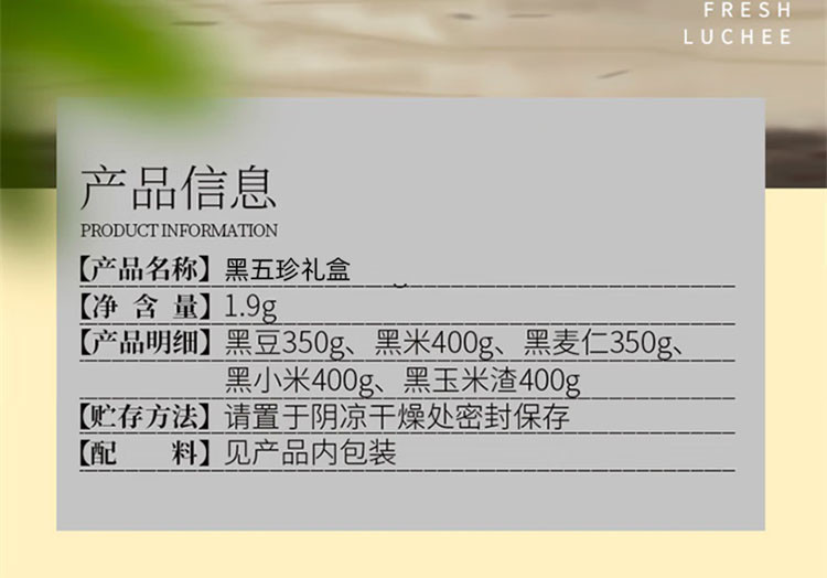 燕之坊 黑五珍杂粮礼盒1.9kg