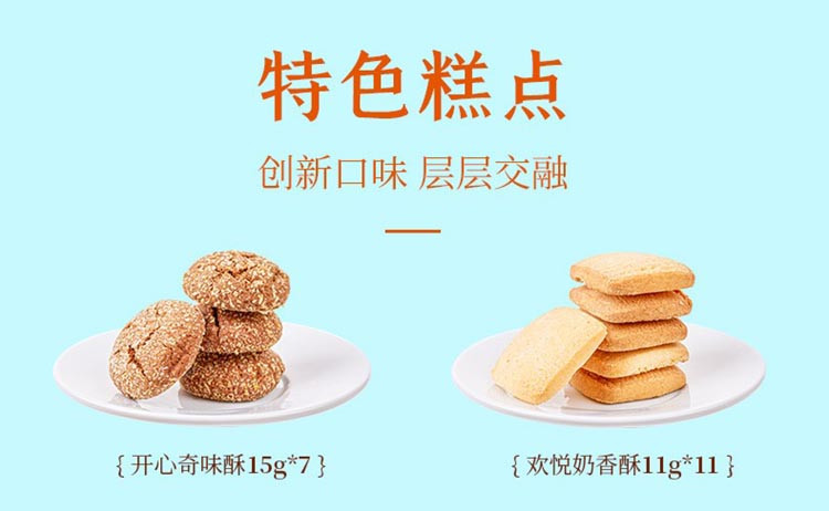 鲜品屋 星汉拾光礼盒501g