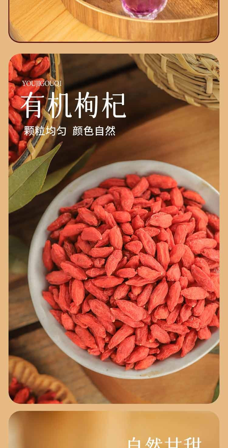 永福元 有机红黑枸杞礼盒300g