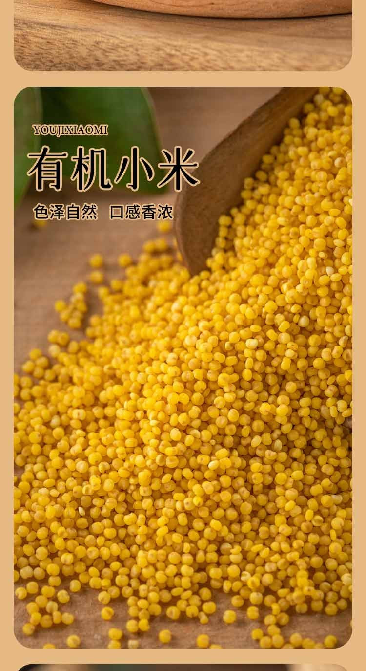 永福元 有机杂粮礼盒2300g