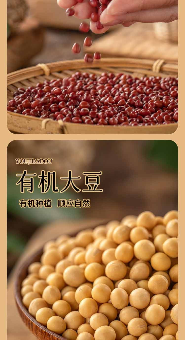 永福元 有机杂粮礼盒2300g