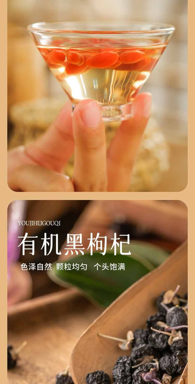 永福元 有机红黑枸杞礼盒300g