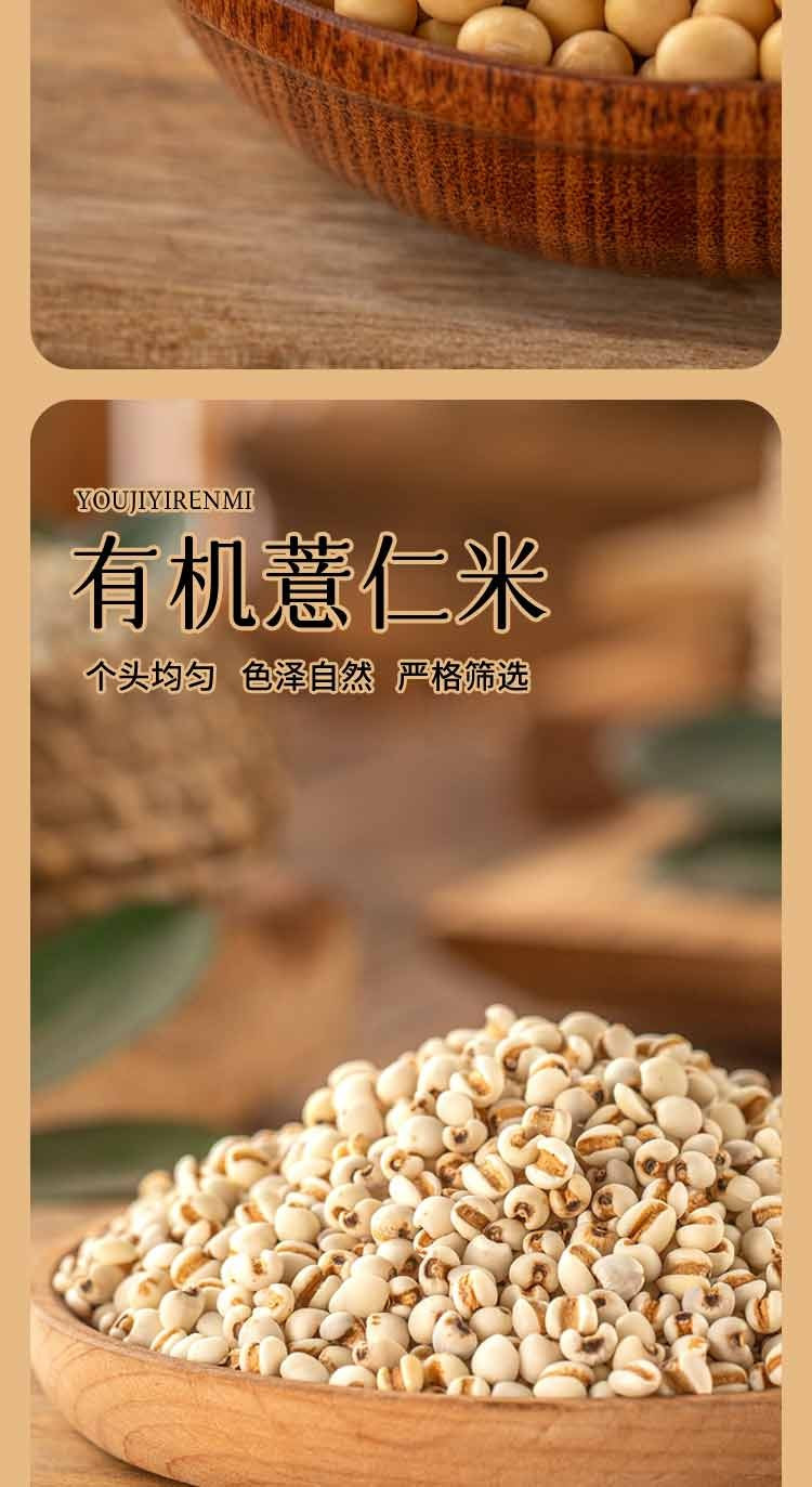 永福元 有机杂粮礼盒2300g