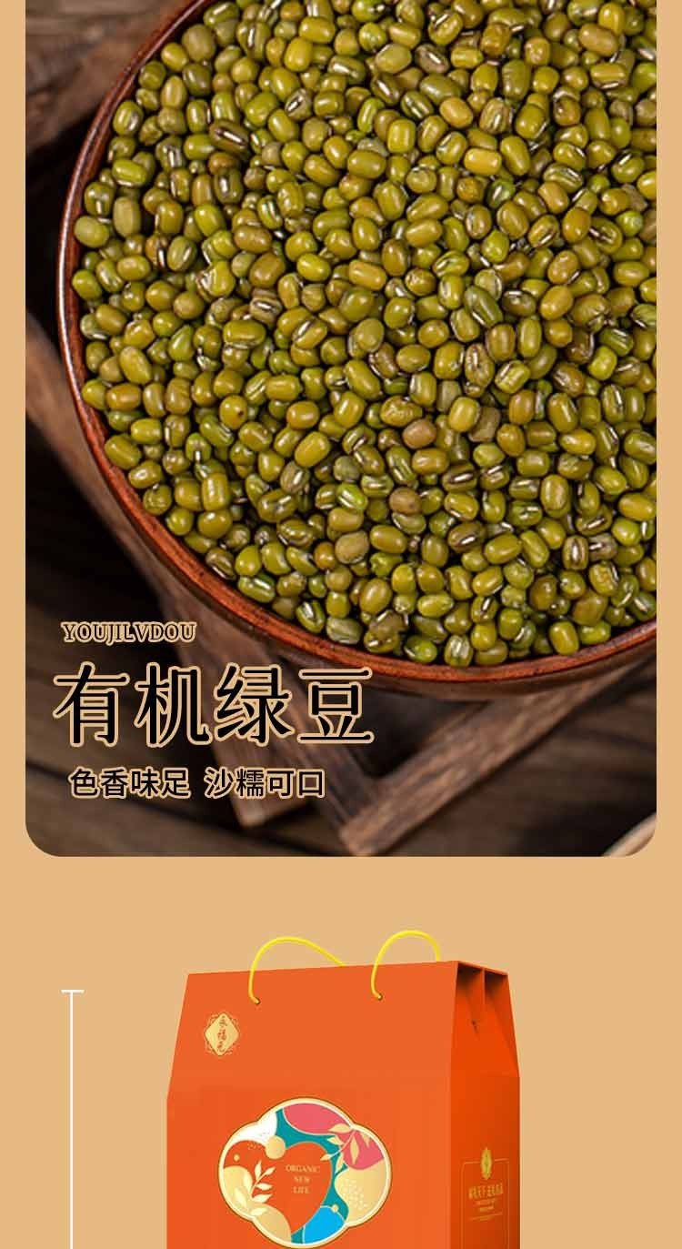 永福元 有机杂粮礼盒2300g