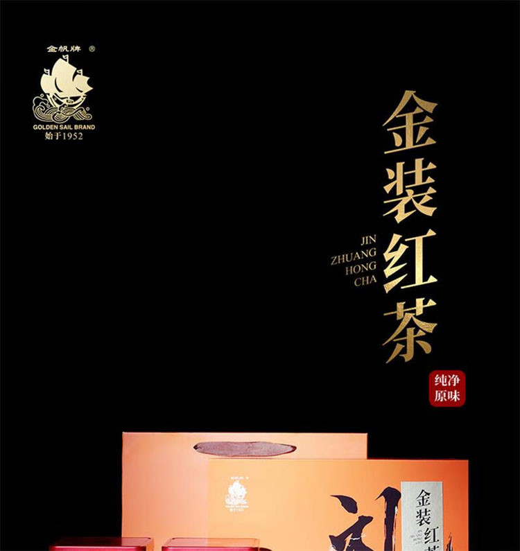 金帆牌/GOLDEN SAIL BRAND 金装红茶礼盒200g（100克*2罐）