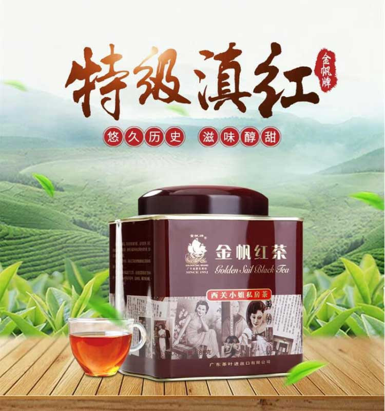 金帆牌/GOLDEN SAIL BRAND 红茶（西关小姐私房茶）180g