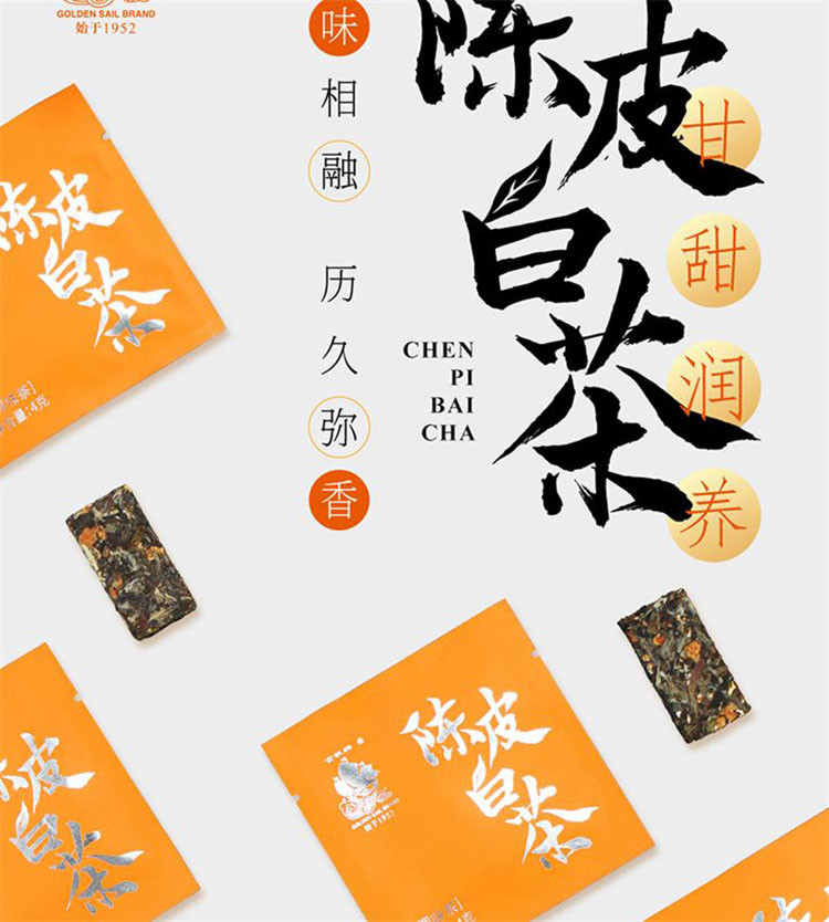 金帆牌/GOLDEN SAIL BRAND 陈皮白茶120g（4克*30泡）