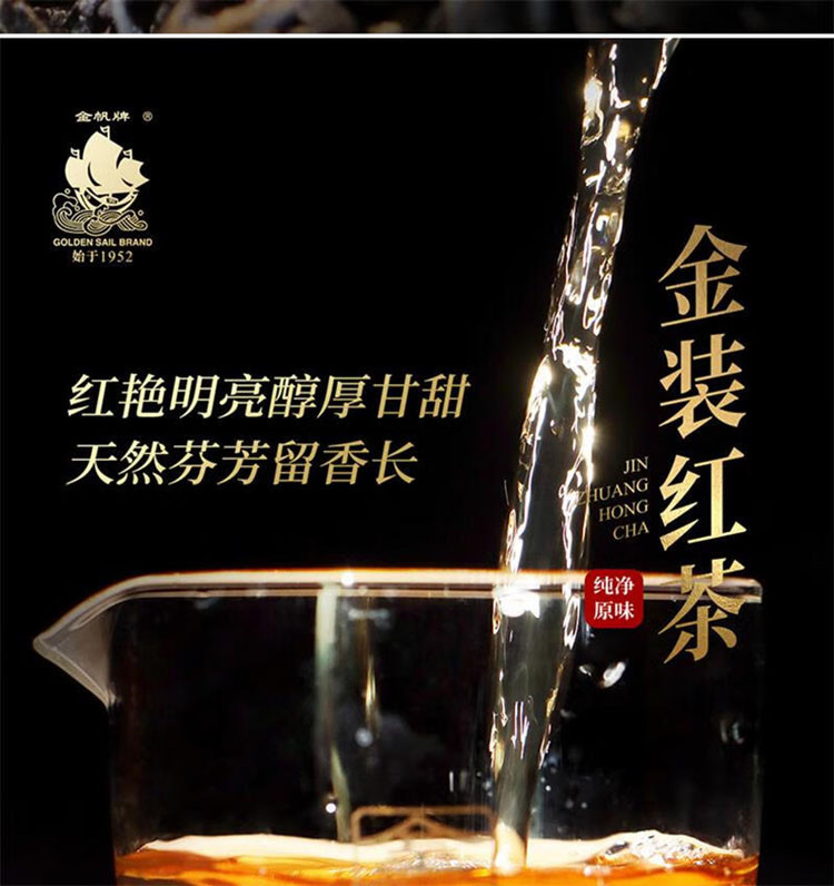 金帆牌/GOLDEN SAIL BRAND 金装红茶礼盒200g（100克*2罐）