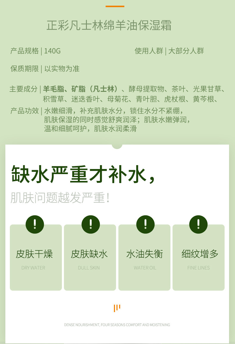  正彩 秋冬护肤身体乳液补水保湿滋润面霜肌肤孕婴可用凡士林绵羊油