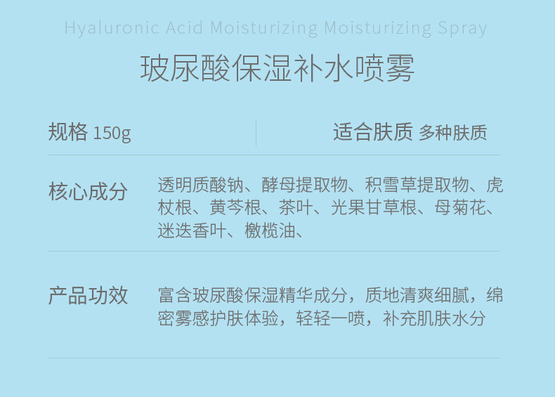 正彩 玻尿酸补水喷雾便携爽肤水深层肌肤补水保湿化妆柔肤水