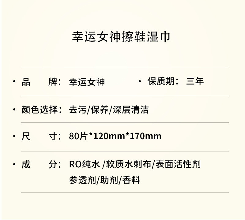 幸运女神 【3大包240片券后14.9】擦鞋湿巾清洁去污免水洗湿纸巾