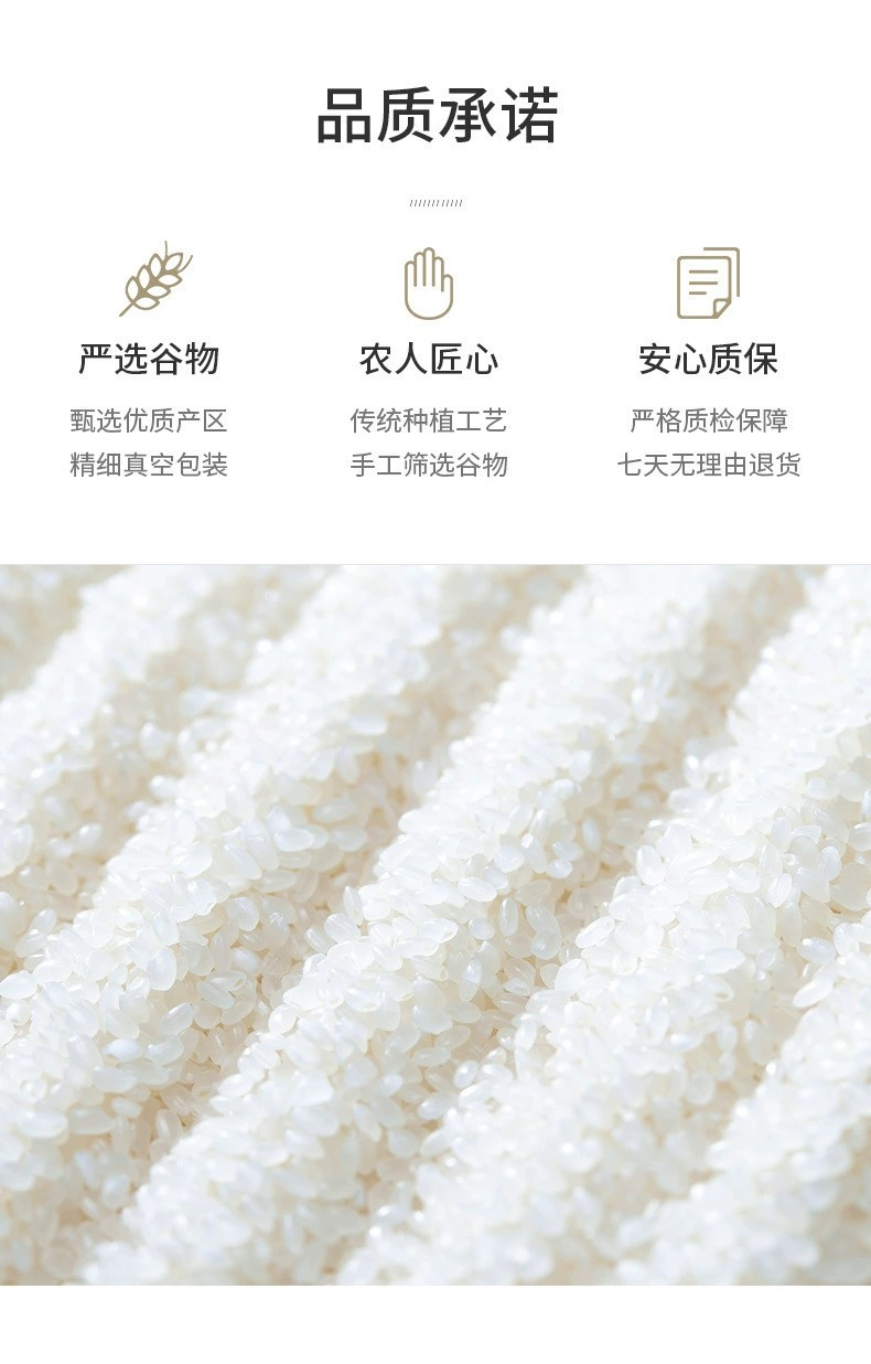 鹤来香鱼台大米粳米2.5千克珍珠米新米真空包装