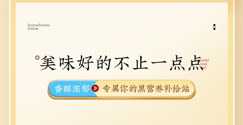 红枣丸核桃桑葚枸杞黑芝麻丸网红儿童孕妇零食营养糕点解馋小零食约80个