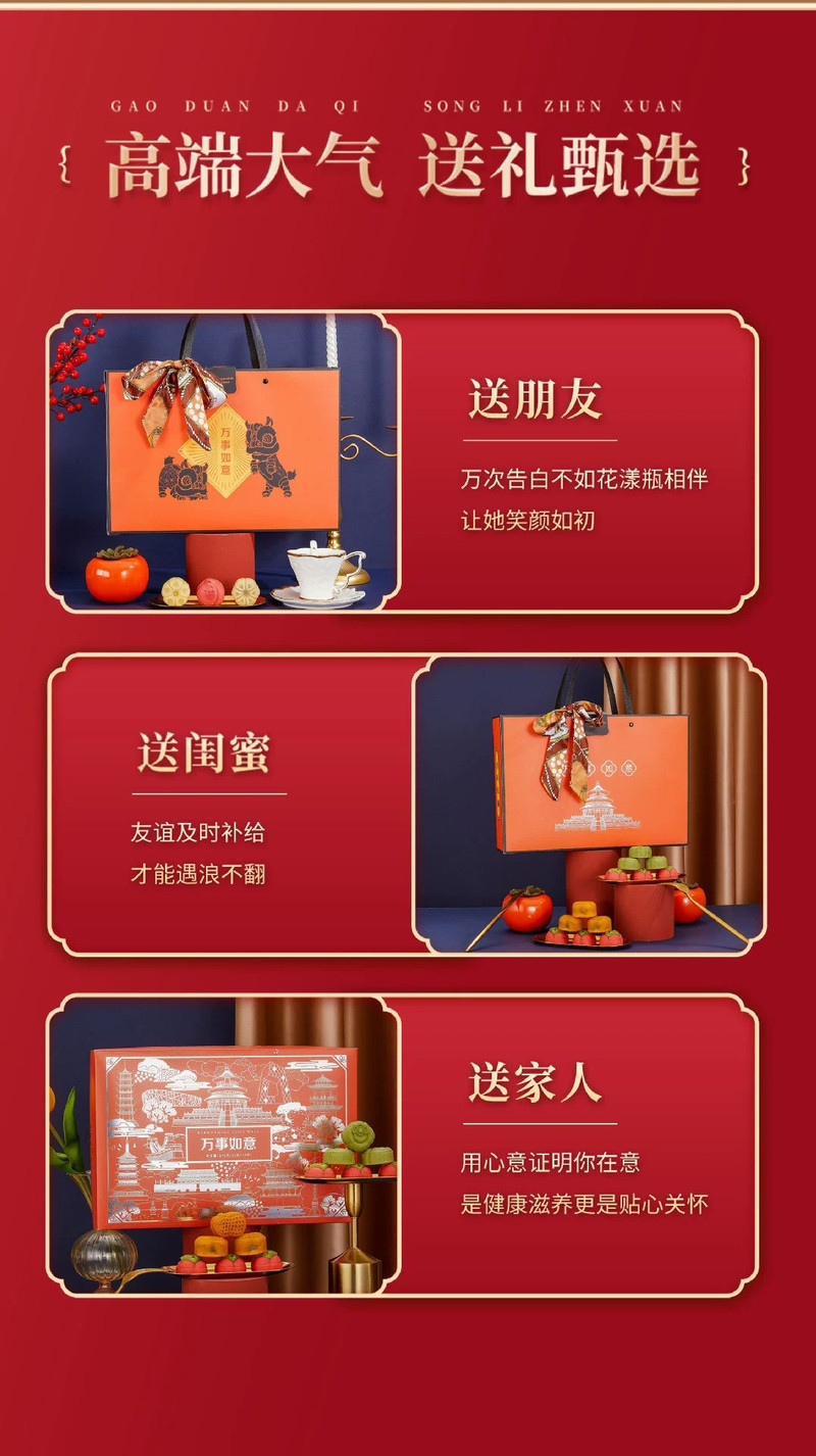 新年日式礼盒和果子办公室甜点零食春节节日伴手礼礼盒