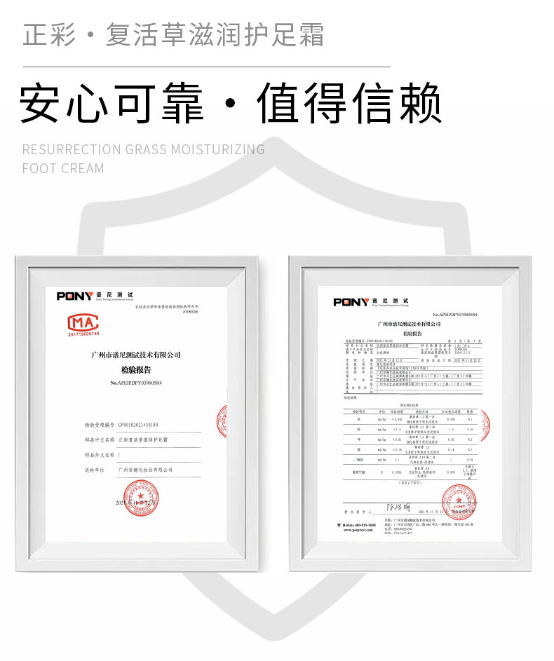 正彩 5支护足霜天然复活草精华手脚干裂修护霜手足脱皮皲裂防裂开膏