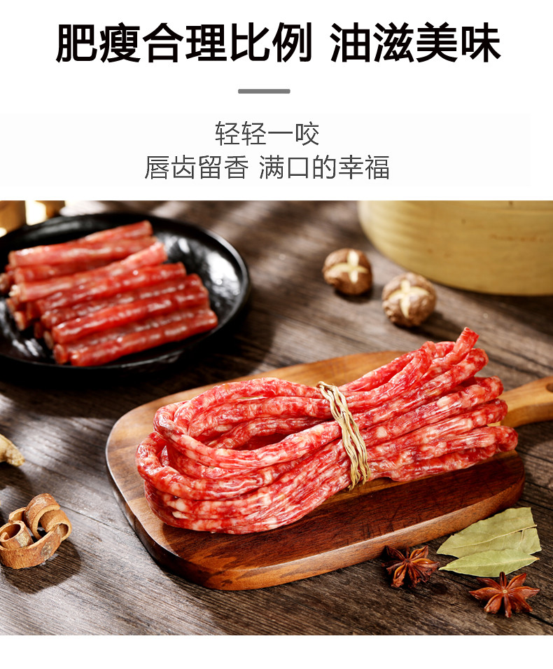 殷掌柜 广式纯肉腊肠小香肠烤肠广味细香肠烧烤烤肉火锅食材