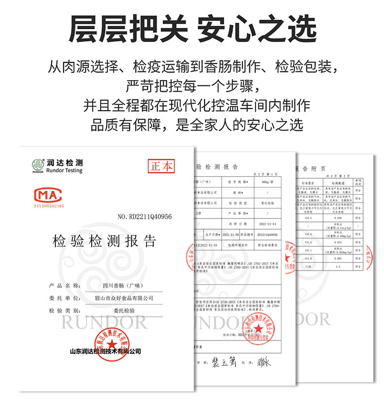 殷掌柜 广式纯肉腊肠小香肠烤肠广味细香肠烧烤烤肉火锅食材