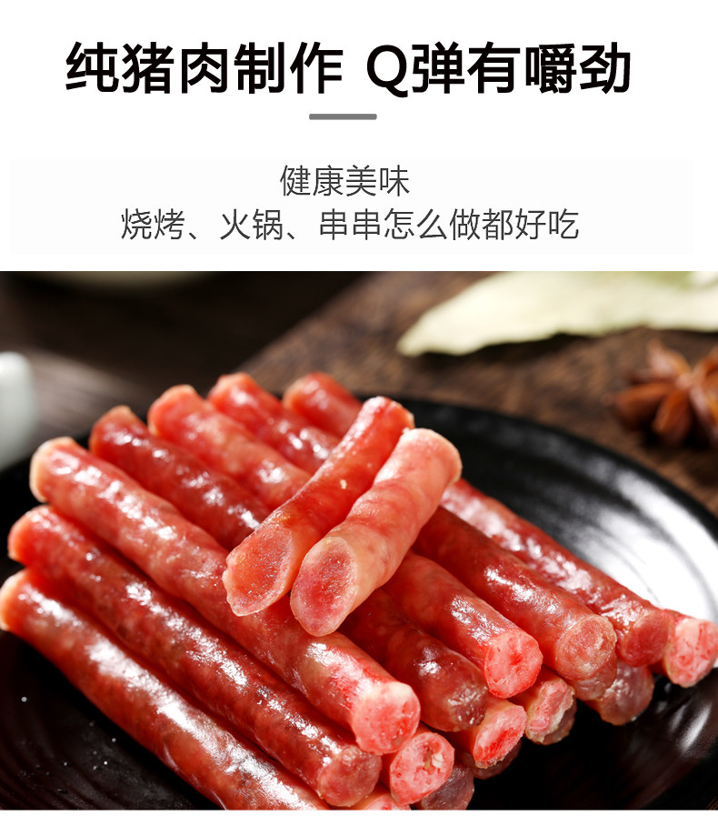 殷掌柜 广式纯肉腊肠小香肠烤肠广味细香肠烧烤烤肉火锅食材