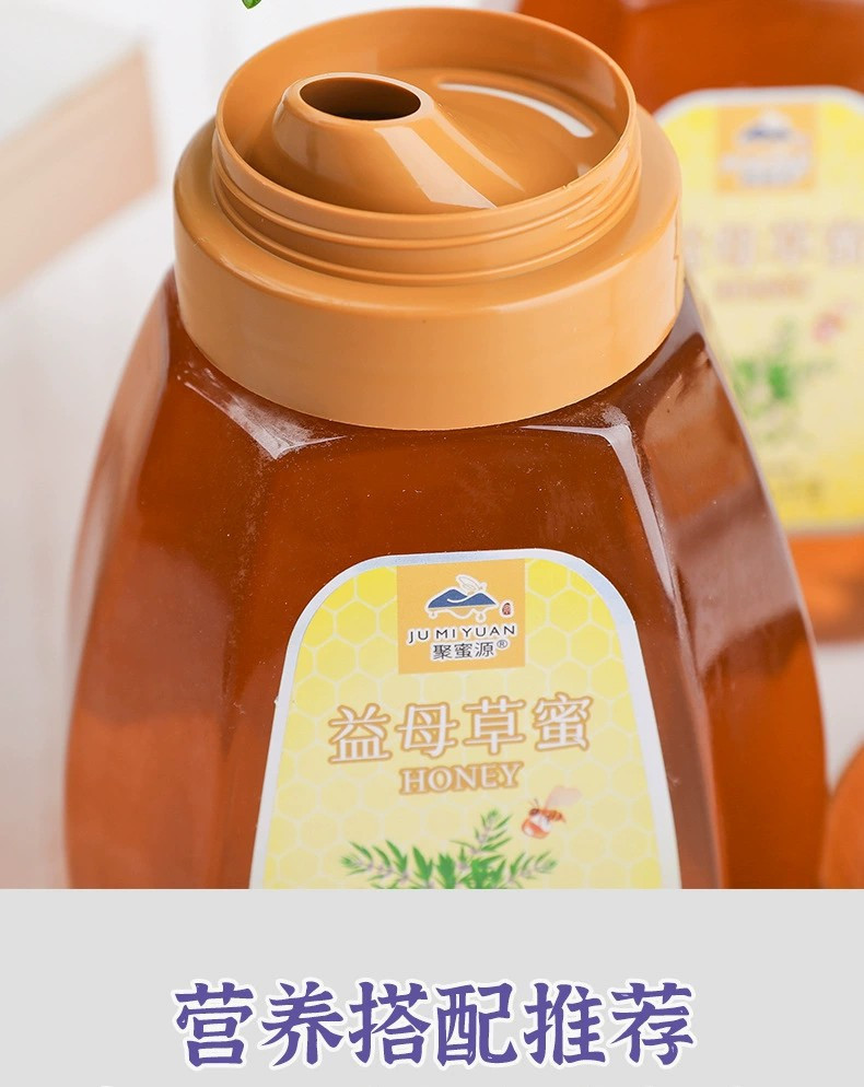 聚蜜源液态蜂蜜深山农家自产草蜜1000g瓶