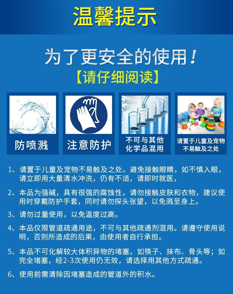 美舒洁管道疏通剂厨房马桶下水道除臭厨卫下水道疏通