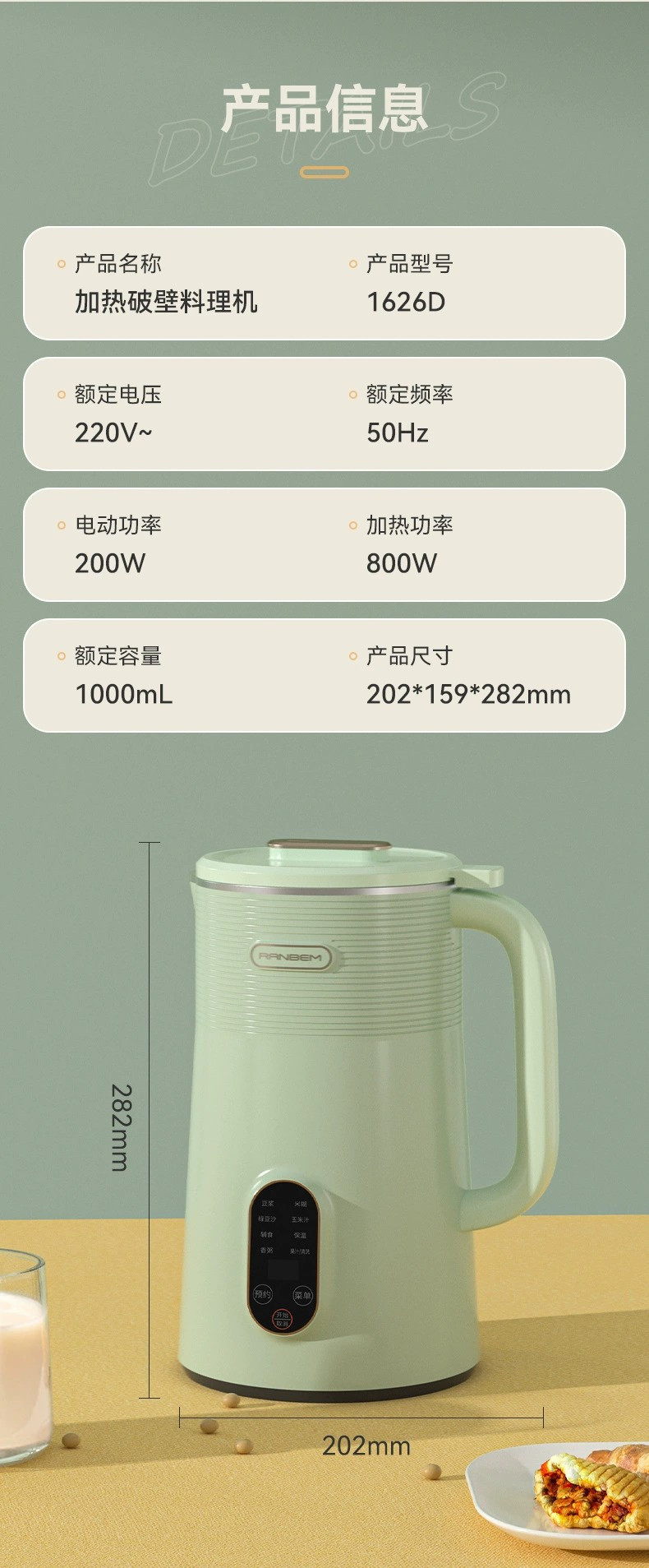 德国Ranbem迷你豆浆机榨汁机免过滤家用1L多功能便携式破壁机料理机