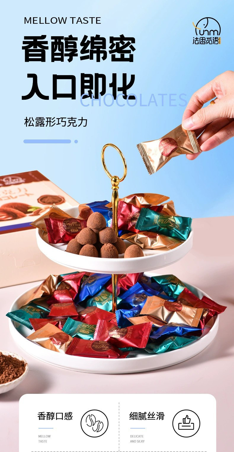 法思觅语松露巧克力4种口味混装盒装结婚喜糖零食送礼糖果408g