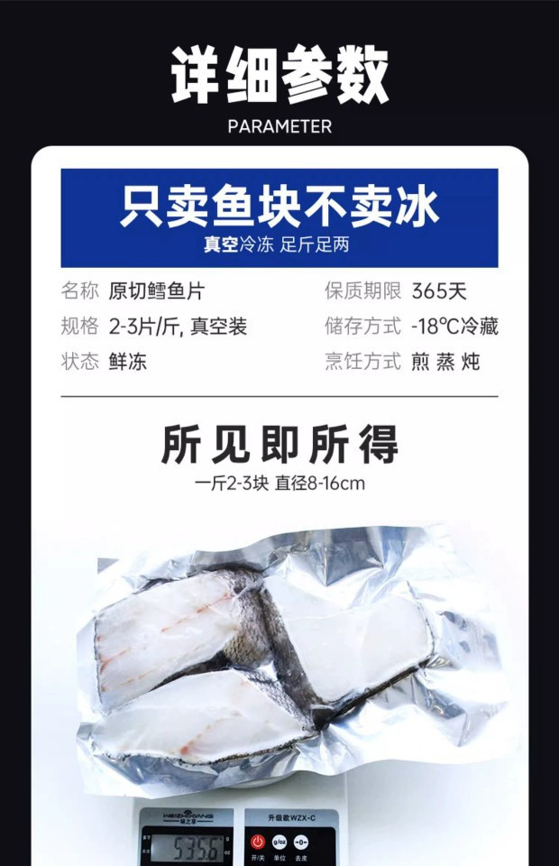 新鲜鳕鱼中段真鳕鱼鲜活深海鳕鱼片鳕鱼排无刺鱼肉500g2袋顺丰冷链